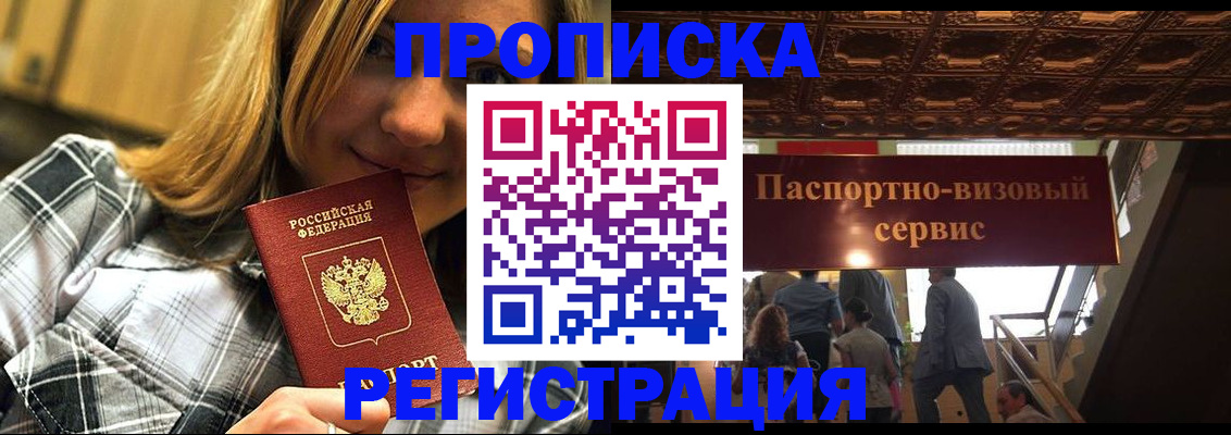 прописка поиск в Ростовской области