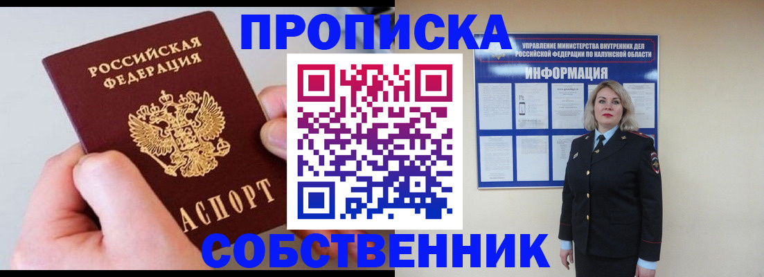 прописка иностранных граждан в Ростовской области